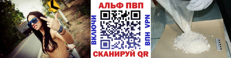 Альфа ПВП СК КРИС  МЕГА ссылка  Новошахтинск 