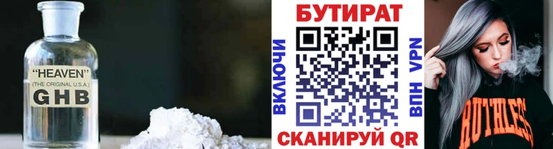 shop официальный сайт  Новошахтинск  Бутират бутандиол 