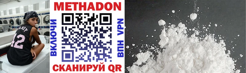 цена   Новошахтинск  ОМГ ОМГ ONION  Метадон белоснежный 