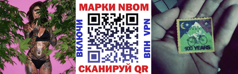 Марки NBOMe 1,5мг  закладки  Новошахтинск 